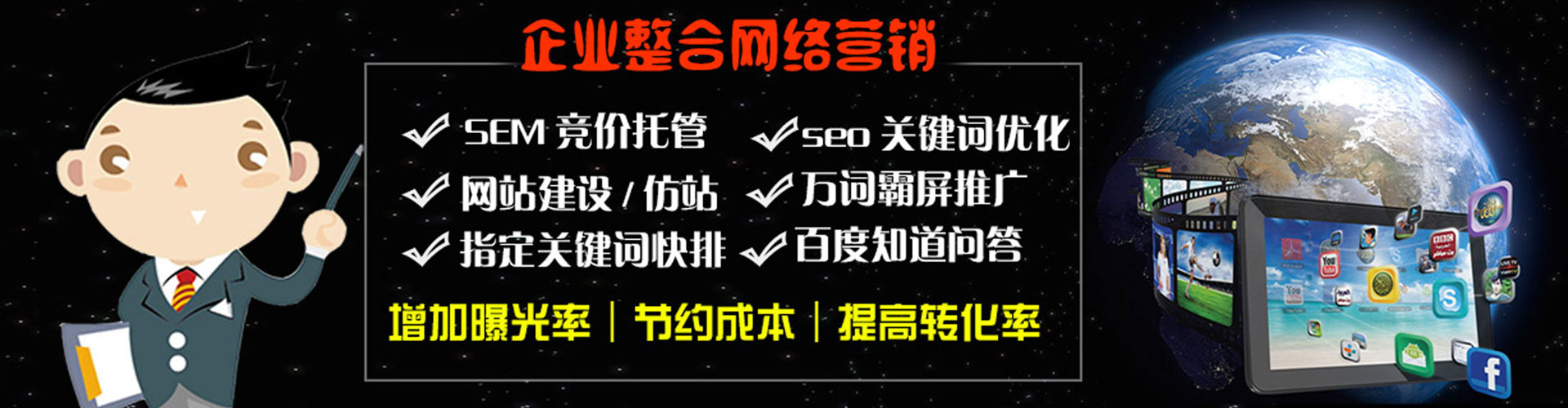 绵阳如何百度推广